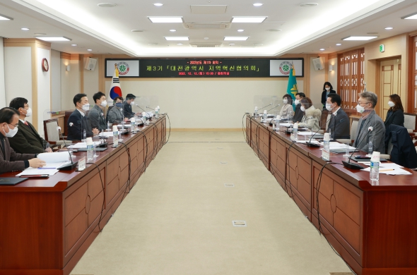 대전광역시 지역혁신협의회 제3기 출범