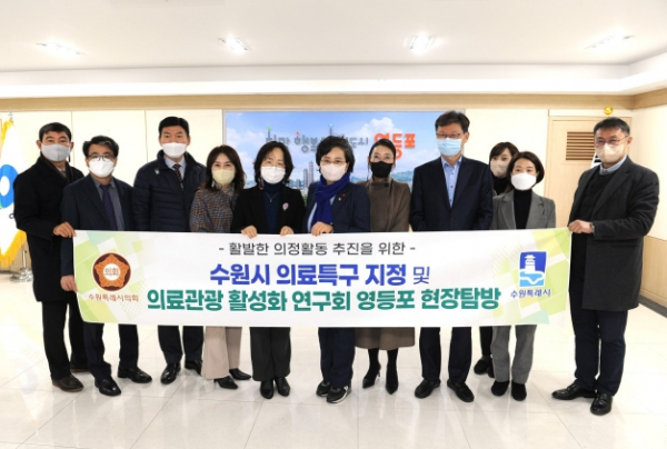 의료특구 현장답사 및 최종보고회