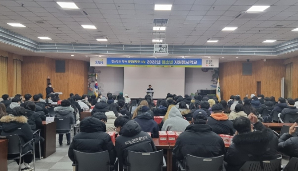 제천시사회복지협의회 청소년자원봉사학교 마무리