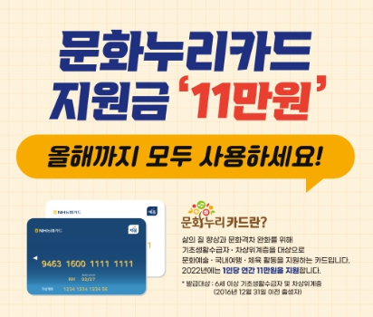 안산시, 올해 문화누리카드 연말까지 사용하세요!