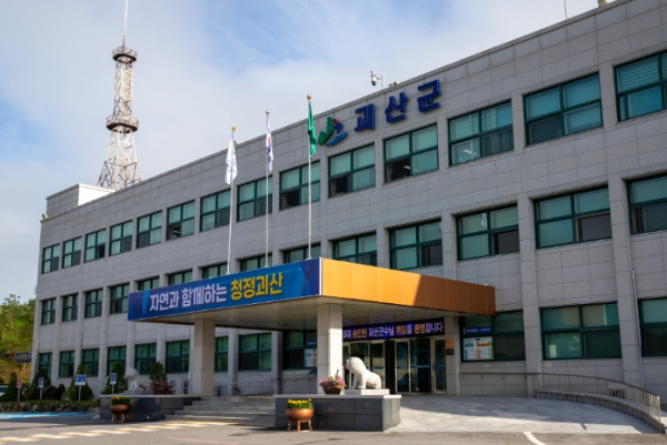 괴산군청