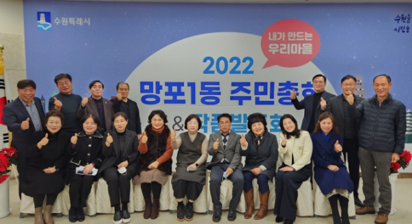 수원시 영통구 망포1동 첫 번째 주민총회 성료, 마을사업 우선순위 결정
