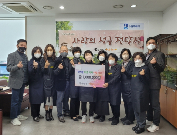 수원시 팔달구 인계동 마을카페 여우천사, 어려운 이웃에게 온누리상품권 전달