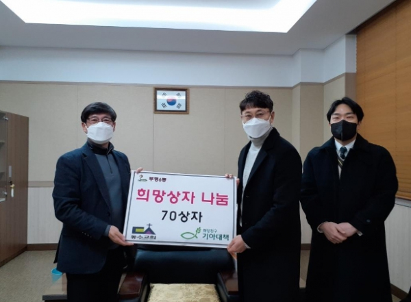 동수감리교회·희망친구 기아대책, 부평6동에 희망상자 전달
