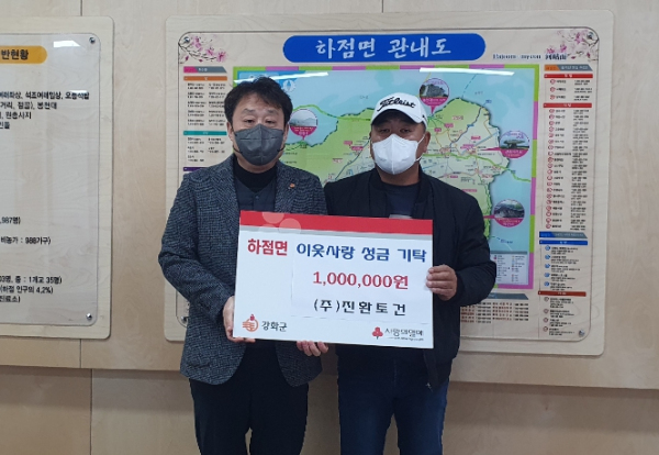 ㈜진환토건 이웃돕기 성금 100만원 기탁