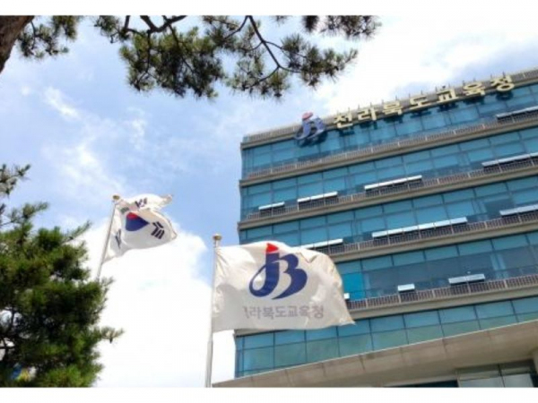 전라북도교육청, 2023 대입 정시 지원을 위한 진학상담실 운영