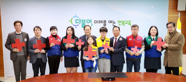 전북교육청, 2023년도 적십자 특별회비 기탁