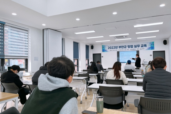 부안군, 청년 창업 실무 교육 인기