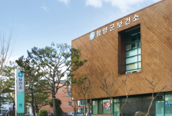 함양군보건소, ‘진드기 매개 감염병 예방관리사업‘ 우수기관 선정