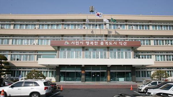 익산시, 갑질 나빠요~ 개그맨 정철규와 함께하는 인권특강