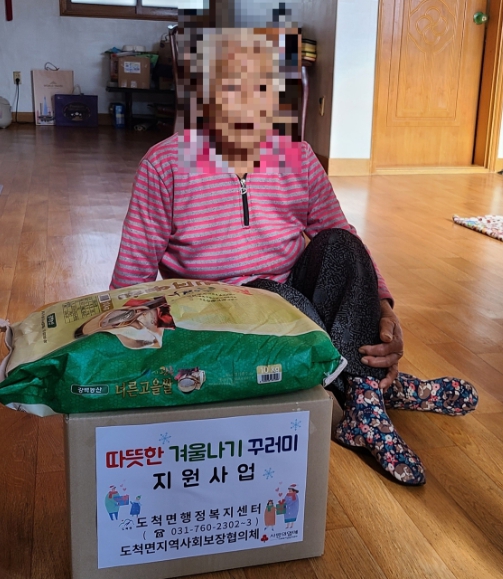 광주시 도척면 지역사회보장협의체, 따뜻한 겨울나기 꾸러미 지원