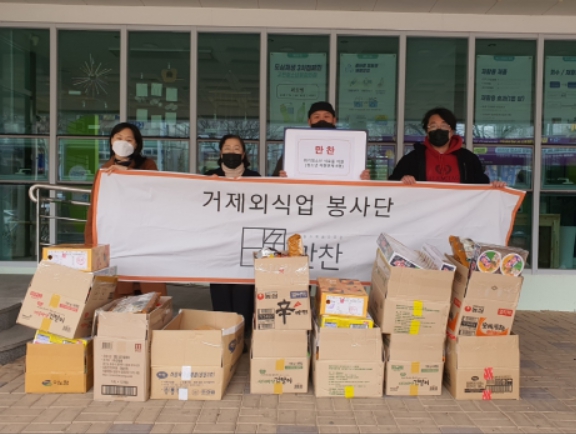 거제시 1388청소년지원단‘만찬’이 전하는 따뜻한 연말 선물