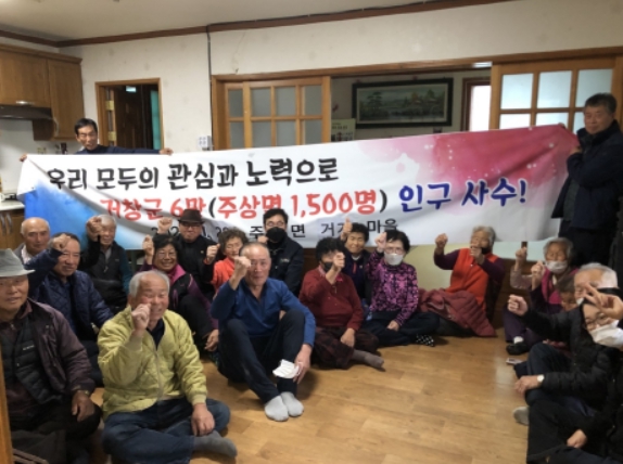 거창 주상면, 인구감소 대응 마을별 릴레이 캠페인 마무리
