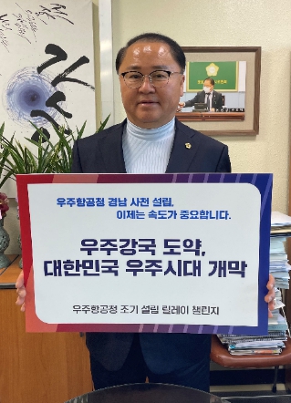 우주항공청(박춘덕 의원)
