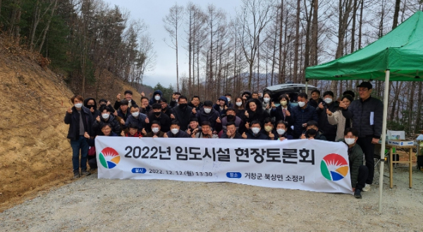 경남도, ‘2022년 임도시설 현장 토론회’ 개최