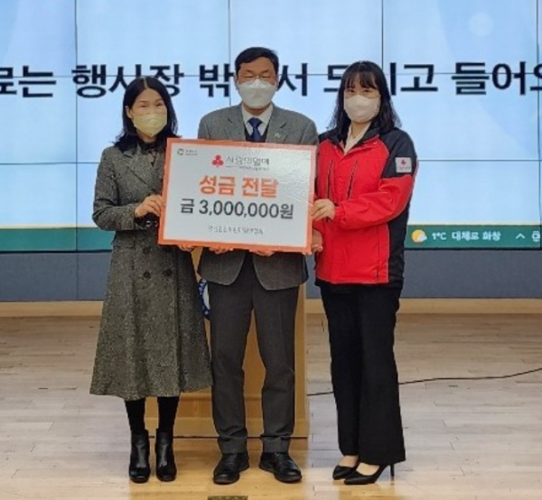 경상남도민간어린이집연합회, 이웃돕기 성금 300만 원 기부