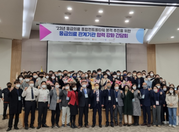 경남도, 도내 응급의료 관계자 한자리에, 협력 의지 다져