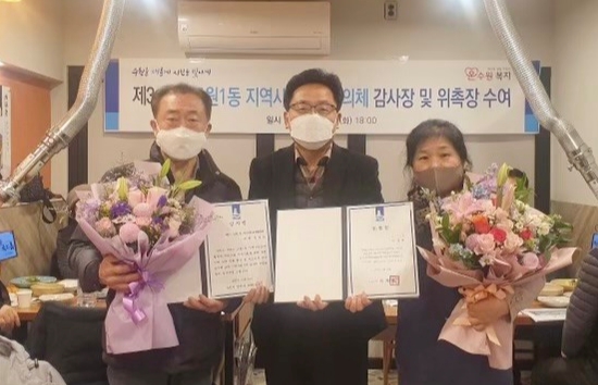 장안구 조원1동 지역사회보장협의체, 제3·4기 위원 감사장 및 위촉장 수여