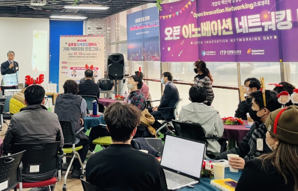 스케일업+네트워킹데이