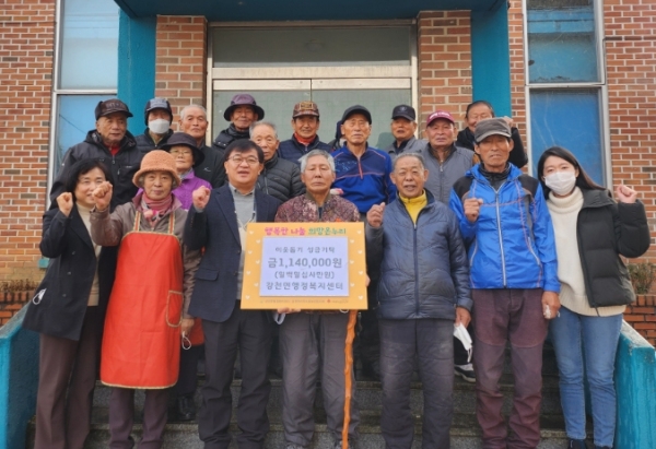여주시 강천면 노인일자리 및 자활근로사업, 농산물 수확 판매금 기부