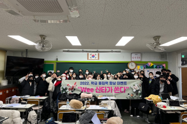 진주교육지원청, ‘Wee산타가 쏜다’ 이벤트 실시