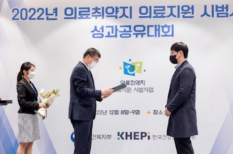 남해군보건소 최민국 주무관 '의료취약지 의료지원 시범사업' 보건복지부장관상 수상