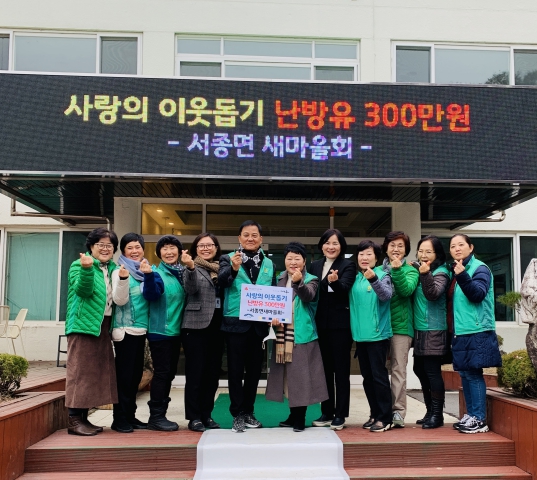 양평군 서종면새마을회, 한파 속 이웃사랑 온기 전해