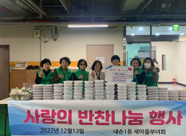 의왕시 내손1동 새마을부녀회, 저소득 취약계층 후원을 위한 반찬나눔·빨래봉사