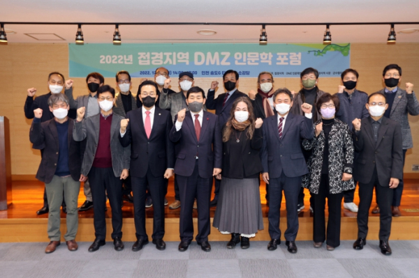 옹진군, 접경지역 시장․군수 협의회 “접경지역DMZ 인문학 포럼” 개최