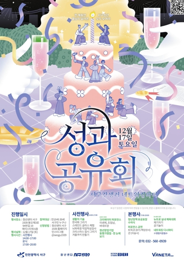 서구, 17일 청년센터 서구1939서 청년정책 성과공유회 개최