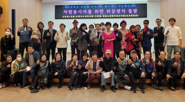 자원봉사자를 위한 위문열차