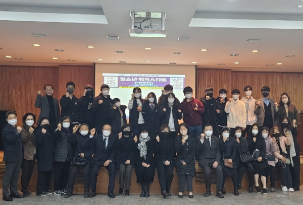 ‘청소년 워크스타트 프로젝트’ 활동공유회