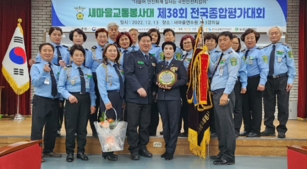 새마을교통봉사대 남양주시지대 전국종합평가대회 최우수지대 단체 표창 수상