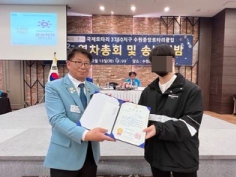 수원중앙로타리클럽, 장안구 파장동 중·고등학생에 지역인재육성장학금 전달