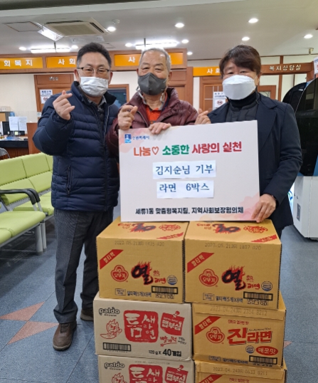 수원시 권선구 세류1동 김지순 前통장, 소외계층을 위한 후원물품 전달
