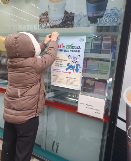 수원시 권선구 금곡동, 생활업종 대상으로 복지사각지대 발굴 캠페인 실시