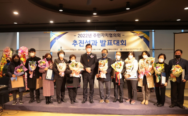 미추홀구,2022년 주민자치협의회 추진성과 발표대회 개최
