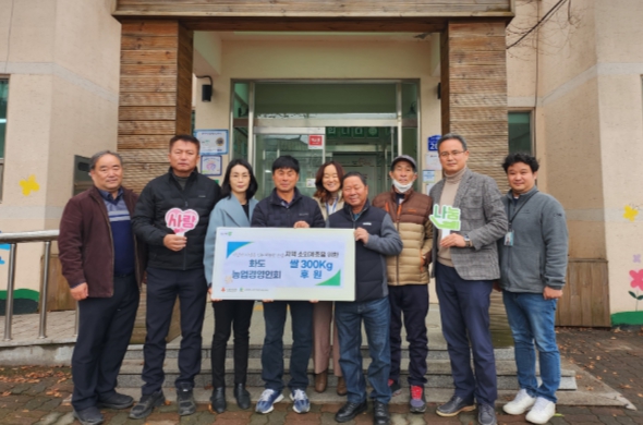 남양주시 화도읍농업경영인회, 공동학습포에서 수확한 쌀 300kg 기부