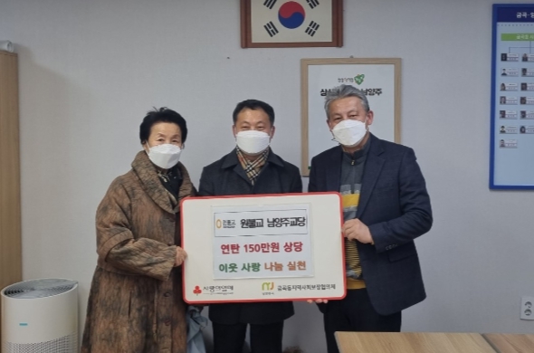 원불교 남양주교당, 금곡동 취약계층을 위한 연탄 나눔
