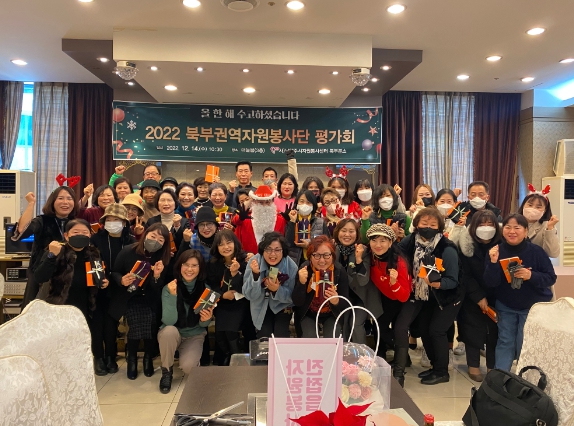 남양주시자원봉사센터 북부분소, 북부권역 자원봉사단 평가회