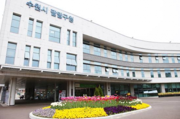 팔달구청