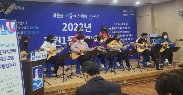 수원시 장안구 조원1동 주민자치회, 2022년 주민총회 개최
