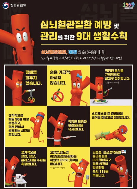 고양시 보건소