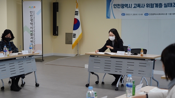 서윤정 인천시사회서비스원 정책연구실 연구위원이 최근 ‘인천시 고독사 위험계층 실태조사’ 연구 결과를 발표하고 있다.