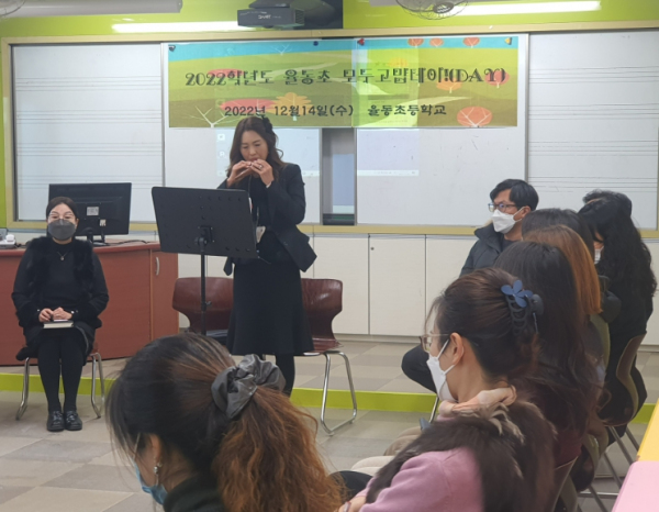 2022 고양 율동초등학교 교육과정 성과 나눔 및 고맙데이!(DAY)