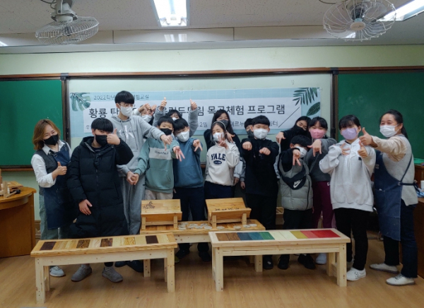 고양 황룡초등학교, 탄소중립 어울림 두두림 목재체험교실 운영