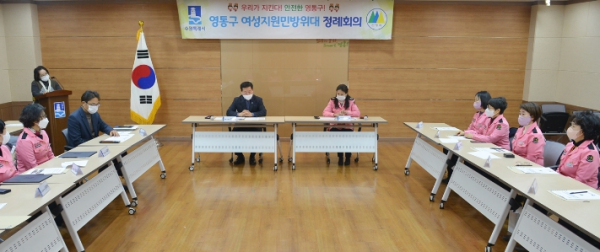 수원시 영통구 여성지원민방위대 12월 정례회의 개최