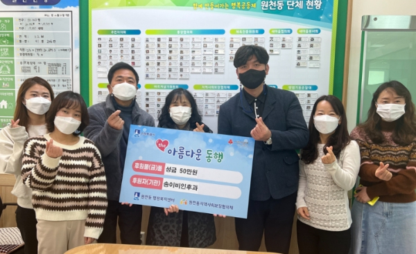 송이비인후과, 수원 영통구 원천동에 이웃사랑 후원 성금 50만원 기탁