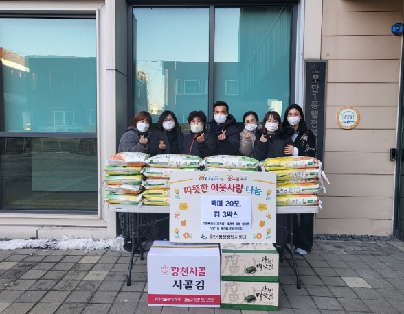 수원특례시 재개발·재건축 공동협의회 및 우만1동 재개발추진준비회, 우만1동에 백미 20포 후원