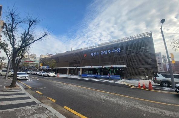 계산4 공영주차장